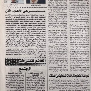 الاخبار - 11-3-2011