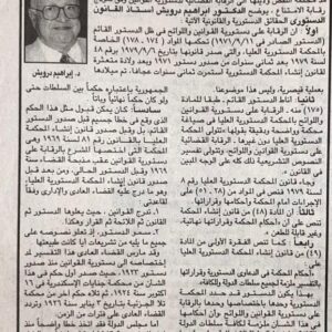 الاهرام - 25-6-2004
