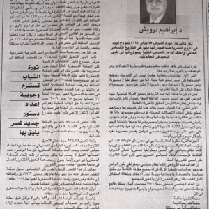 الاهرام - الاربعاء 16-3-2011