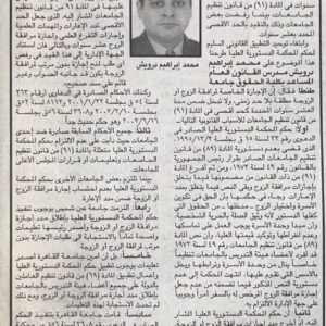 الاهرام - الجمعة 27-6-2003