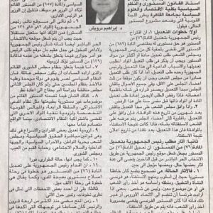 الاهرام - الجمعة 4-3-2005