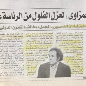 الاهرام المسائى - الخميس 12-4-2012