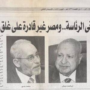 الدستور - الاربعاء 26-12-2012
