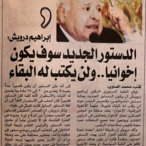 الدستور - الثلاثاء 20-3-2012