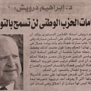 الكرامة - الاثنين 27-8-2007