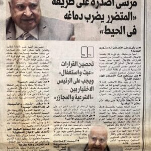 المصرى اليوم - الاثنين 10-12-2012
