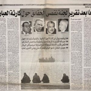 المصرى اليوم - الاثنين 24-6-2006