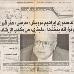 الوطن - الاثنين 26-11-2012