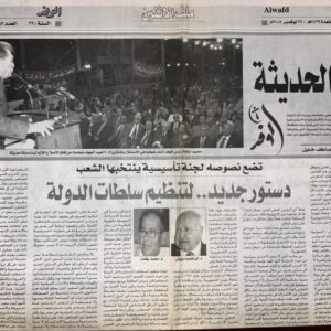 الوفد - الاثنين 24-11-2008