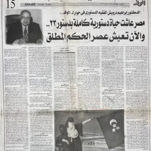 الوفد - الاثنين 9-3-2009