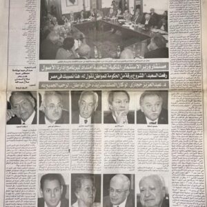 الوفد - الاحد 23-11-2008