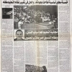الوفد - الاربعاء 25-7-2007-