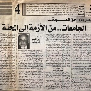 الوفد - الخميس 10-2-2005