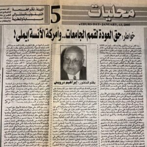 الوفد - الخميس 13-1-2005