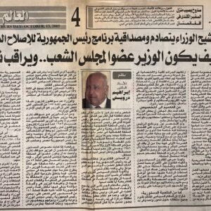 الوفد - الخميس 13-10-2005