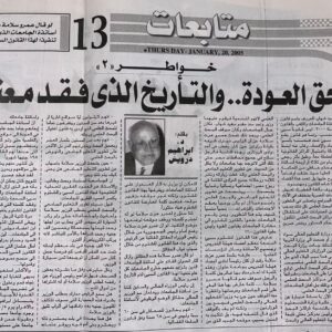 الوفد - الخميس 20-1-2005