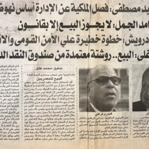 الوفد - الخميس 20-9-2007