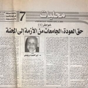 الوفد - الخميس 3-2-2005