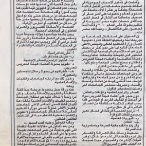 الوفد - الخميس 3-3-2005