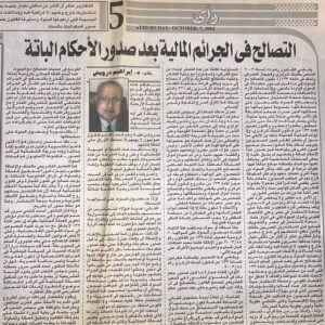الوفد - الخميس 7-10-2004