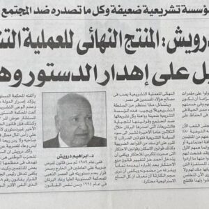 الوفد-السبت -10-2008