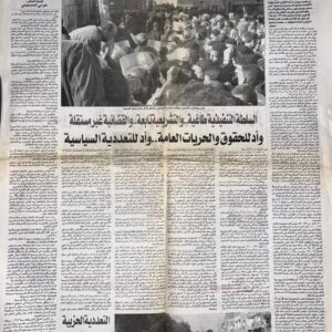 الوفد - السبت 20-1-2007