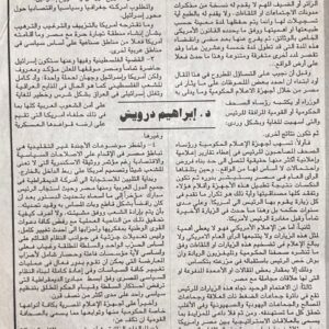 الوفد - السبت 24-4-2004